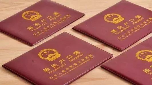 全程网上办理落户 实现一次也不用跑