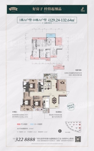 新康·金沙文苑户型图